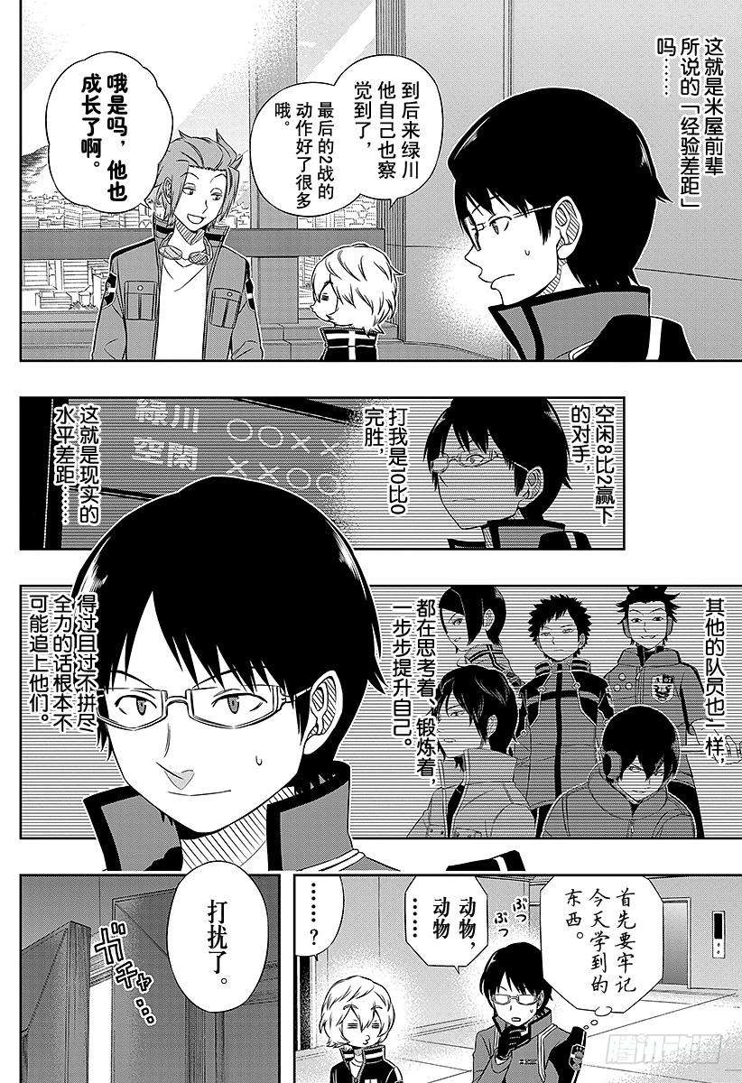 境界触发者41话 雷普利卡