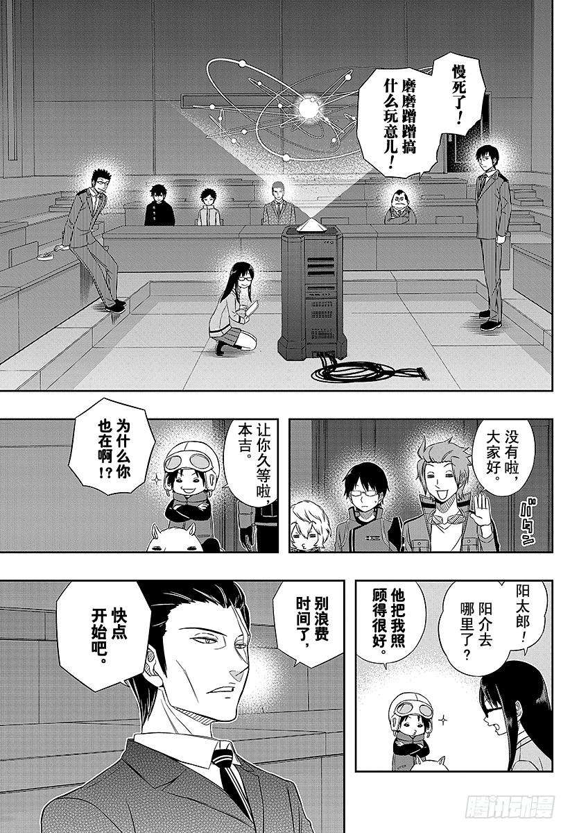 境界触发者41话 雷普利卡