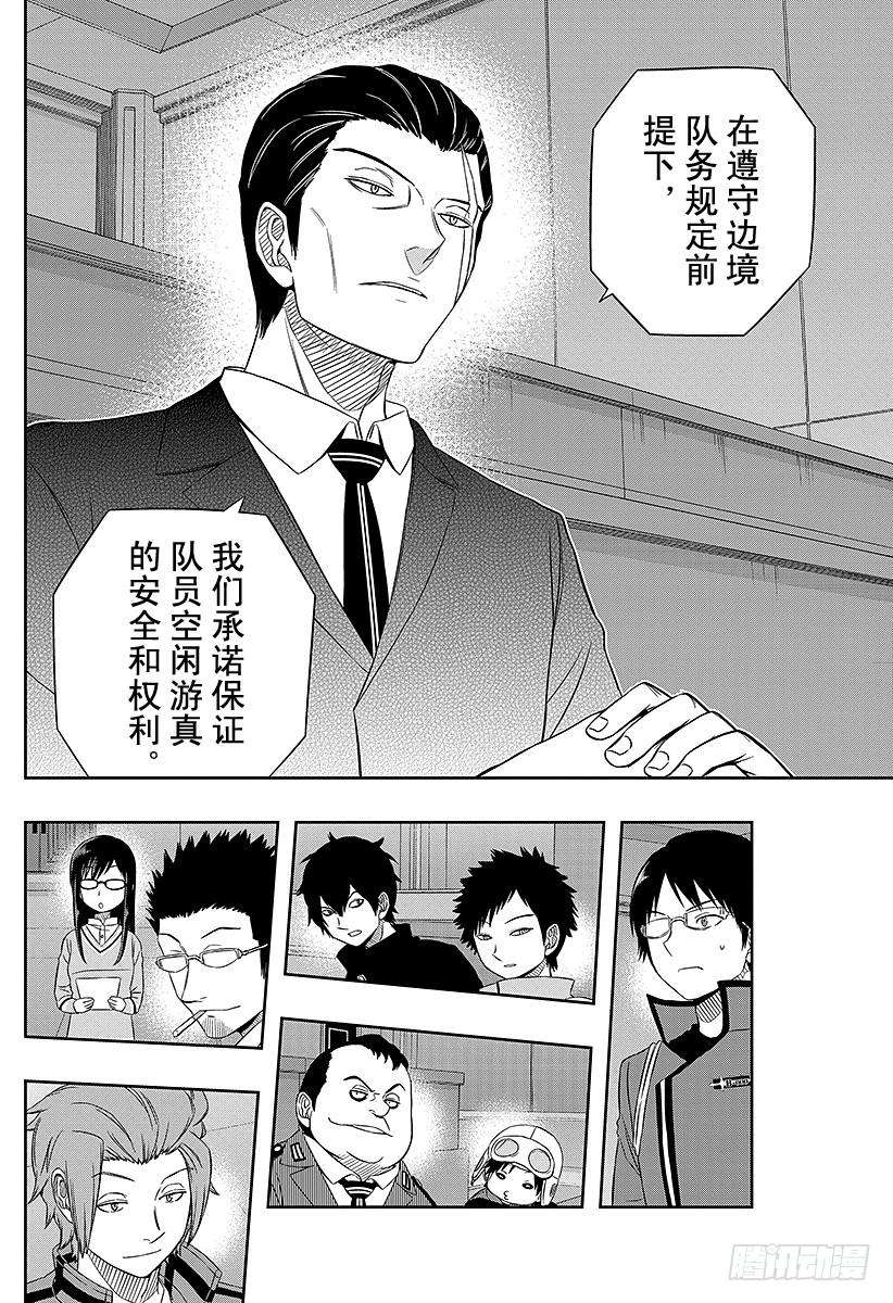 境界触发者41话 雷普利卡