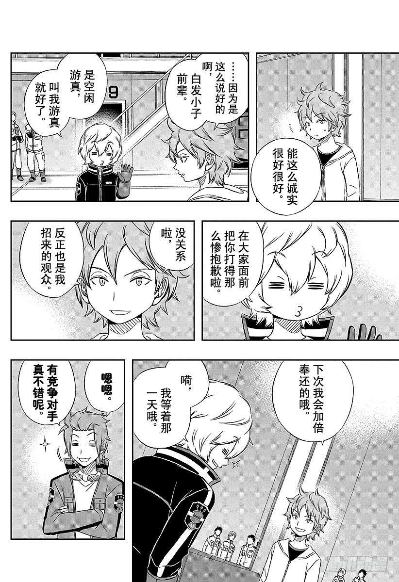 境界触发者41话 雷普利卡