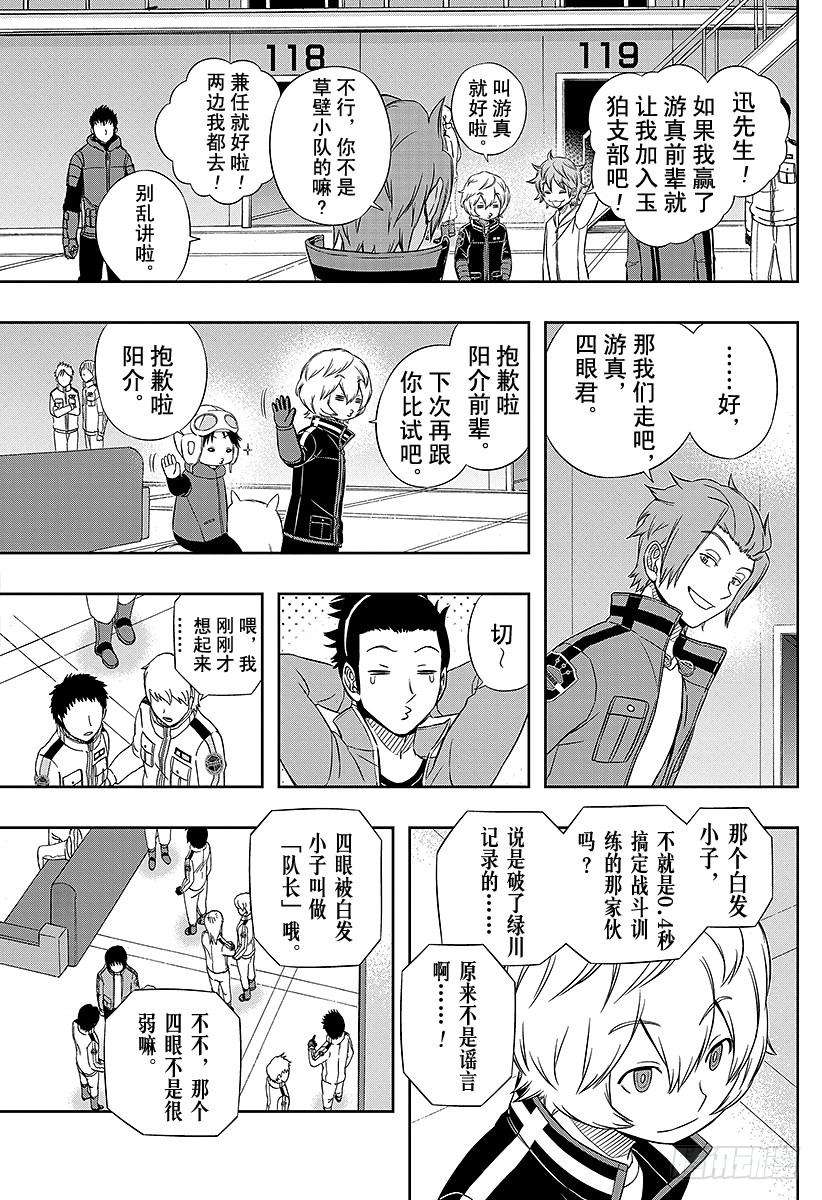 境界触发者41话 雷普利卡