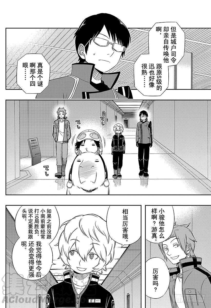 境界触发者41话 雷普利卡