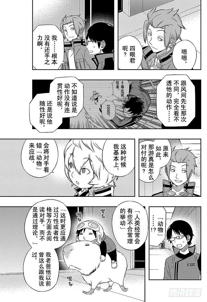 境界触发者41话 雷普利卡