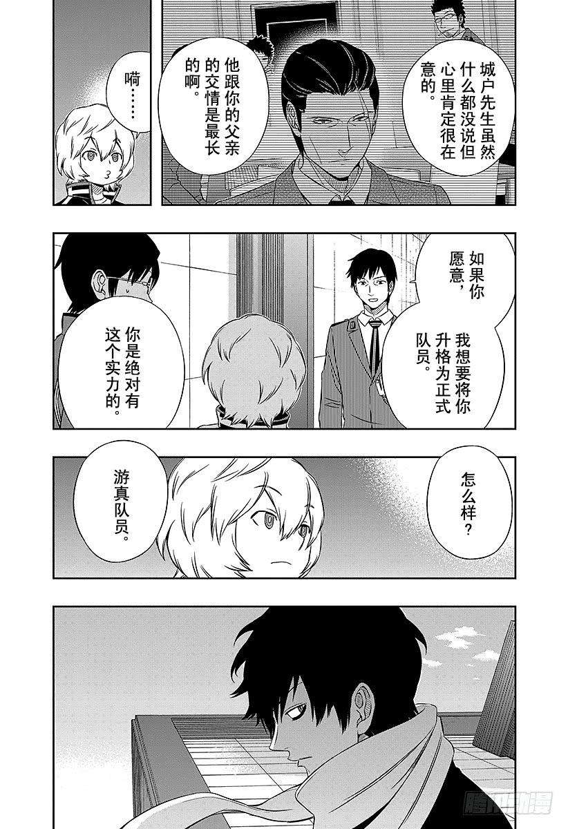 境界触发者42话 雷普利卡②