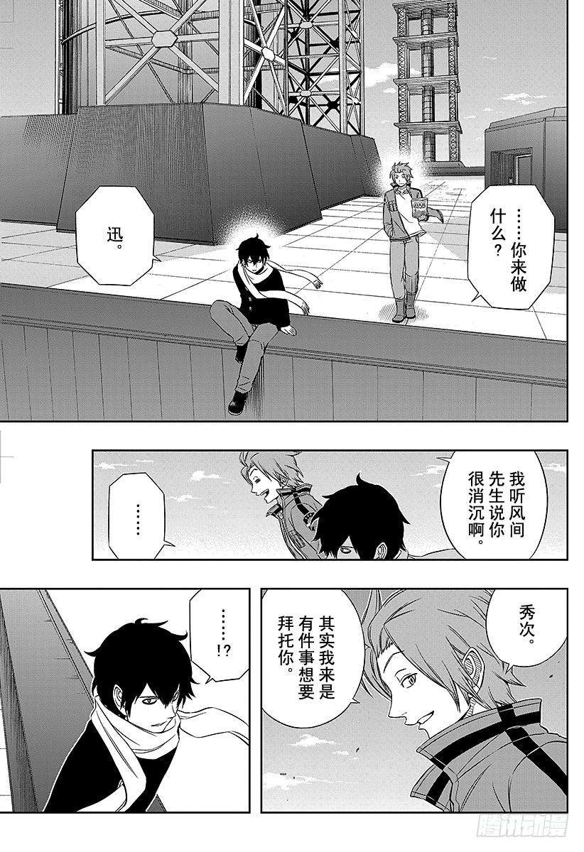 境界触发者42话 雷普利卡②