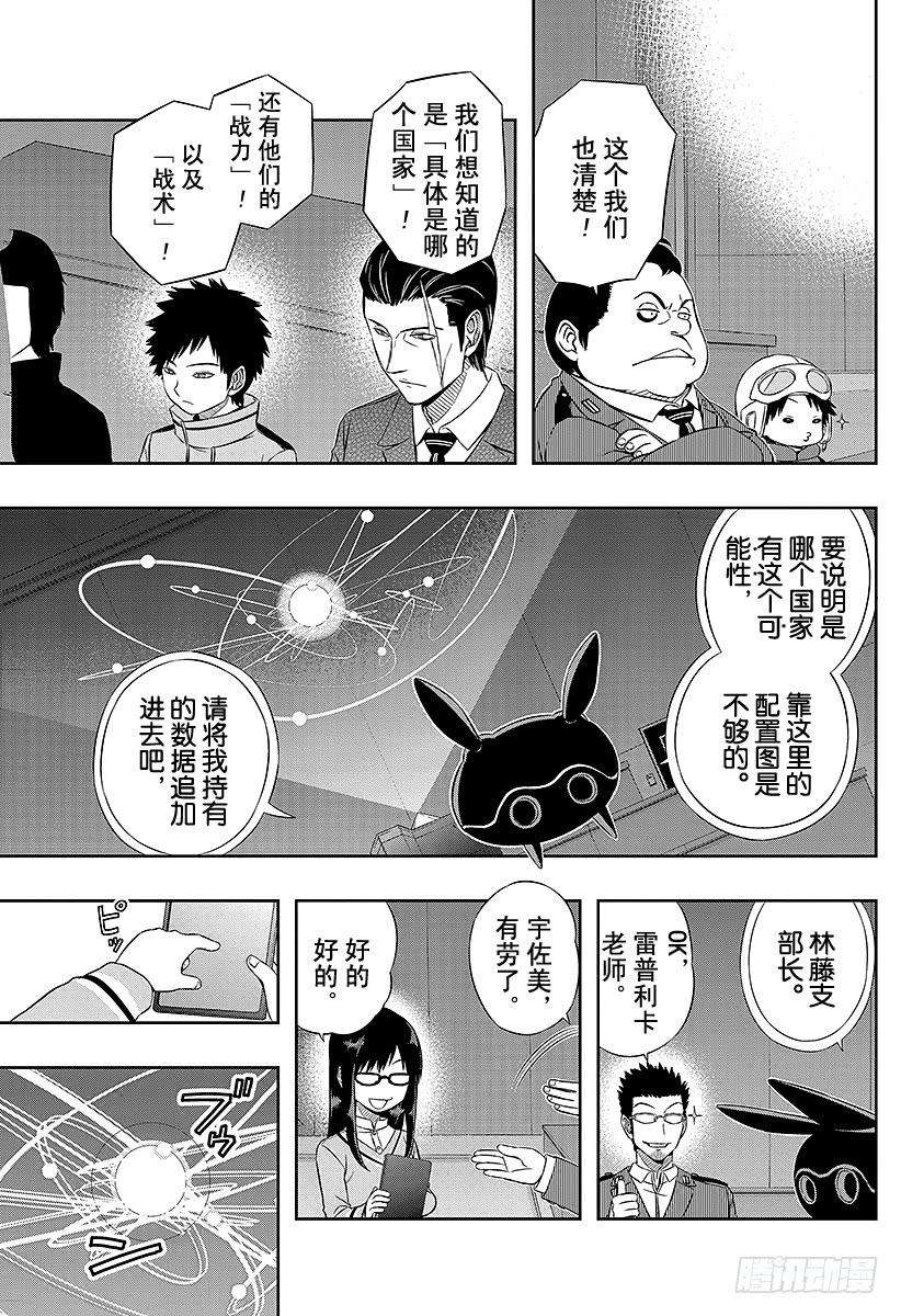 境界触发者42话 雷普利卡②