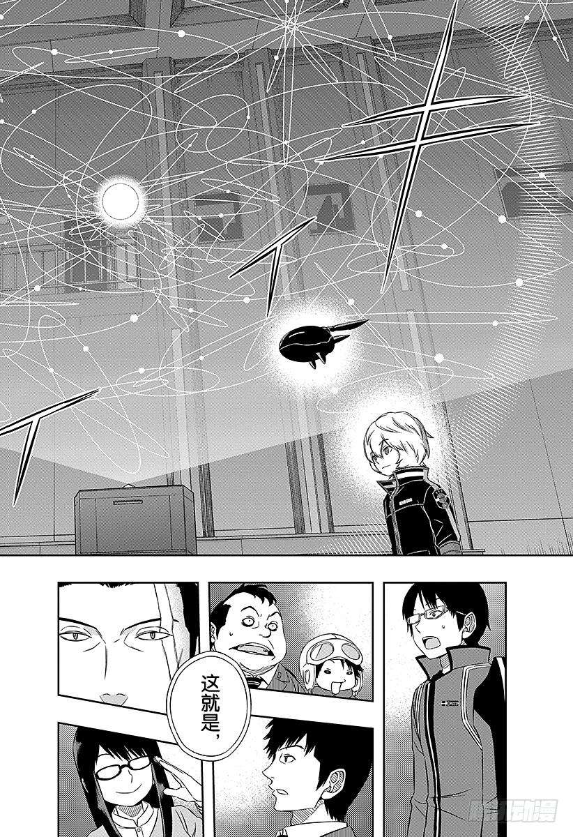 境界触发者42话 雷普利卡②