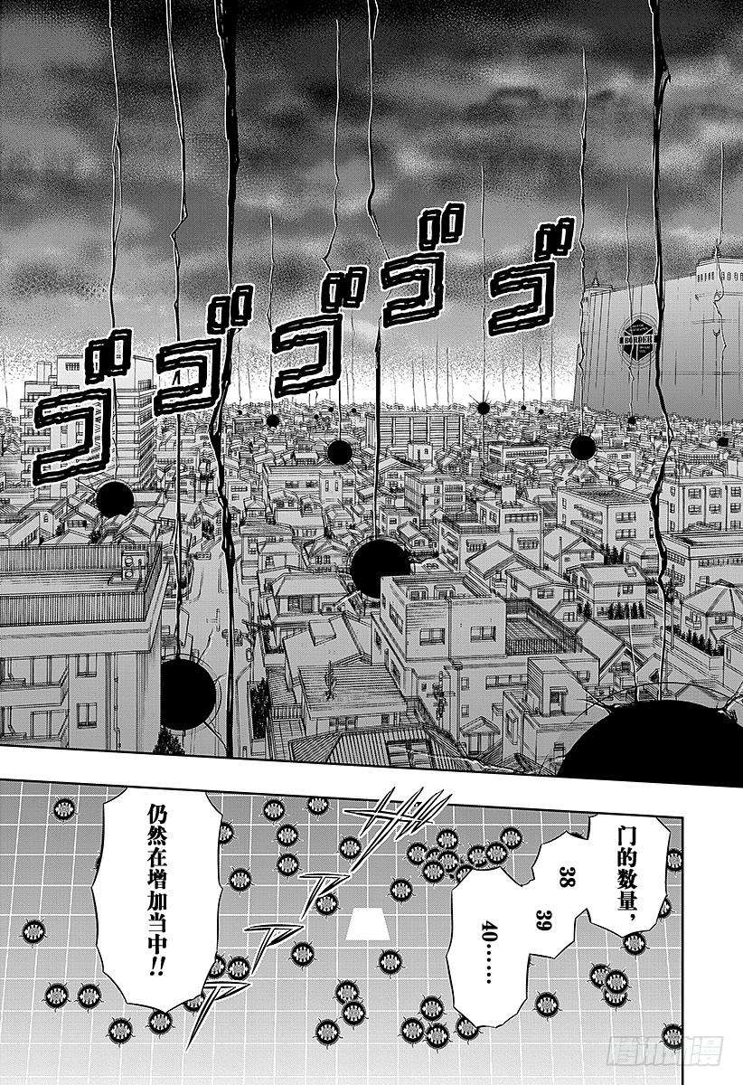 境界触发者43话 迅悠一⑦