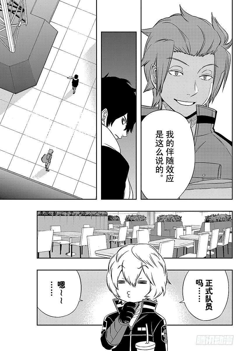 境界触发者43话 迅悠一⑦