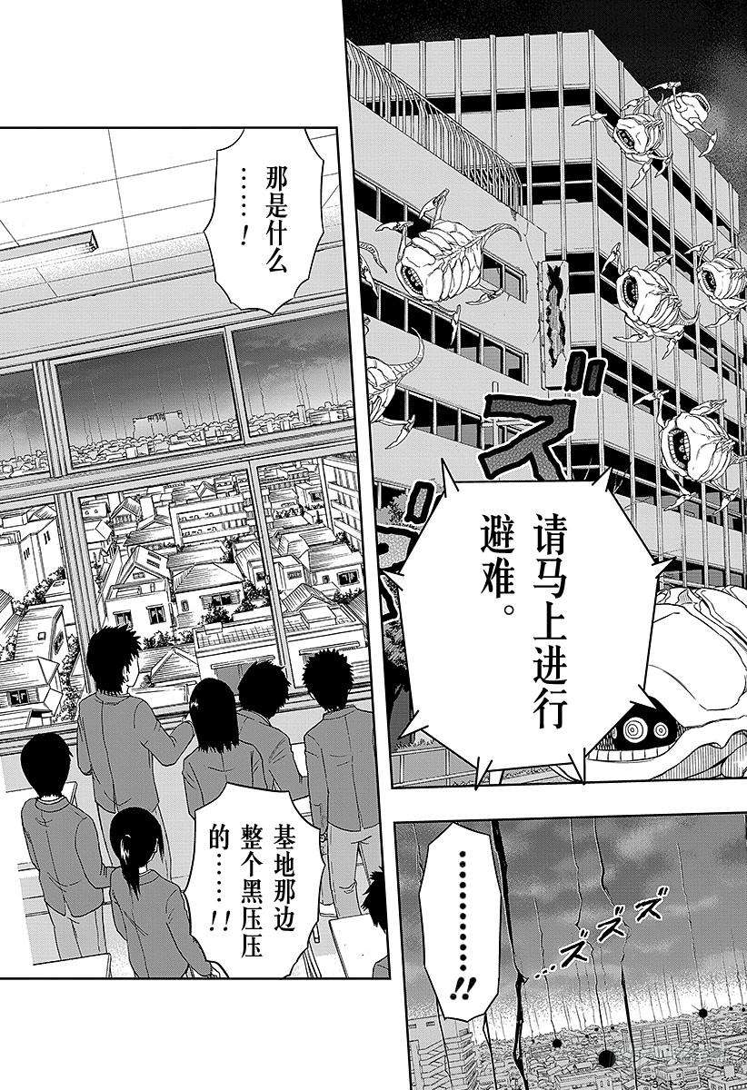 境界触发者44话 大规模入侵