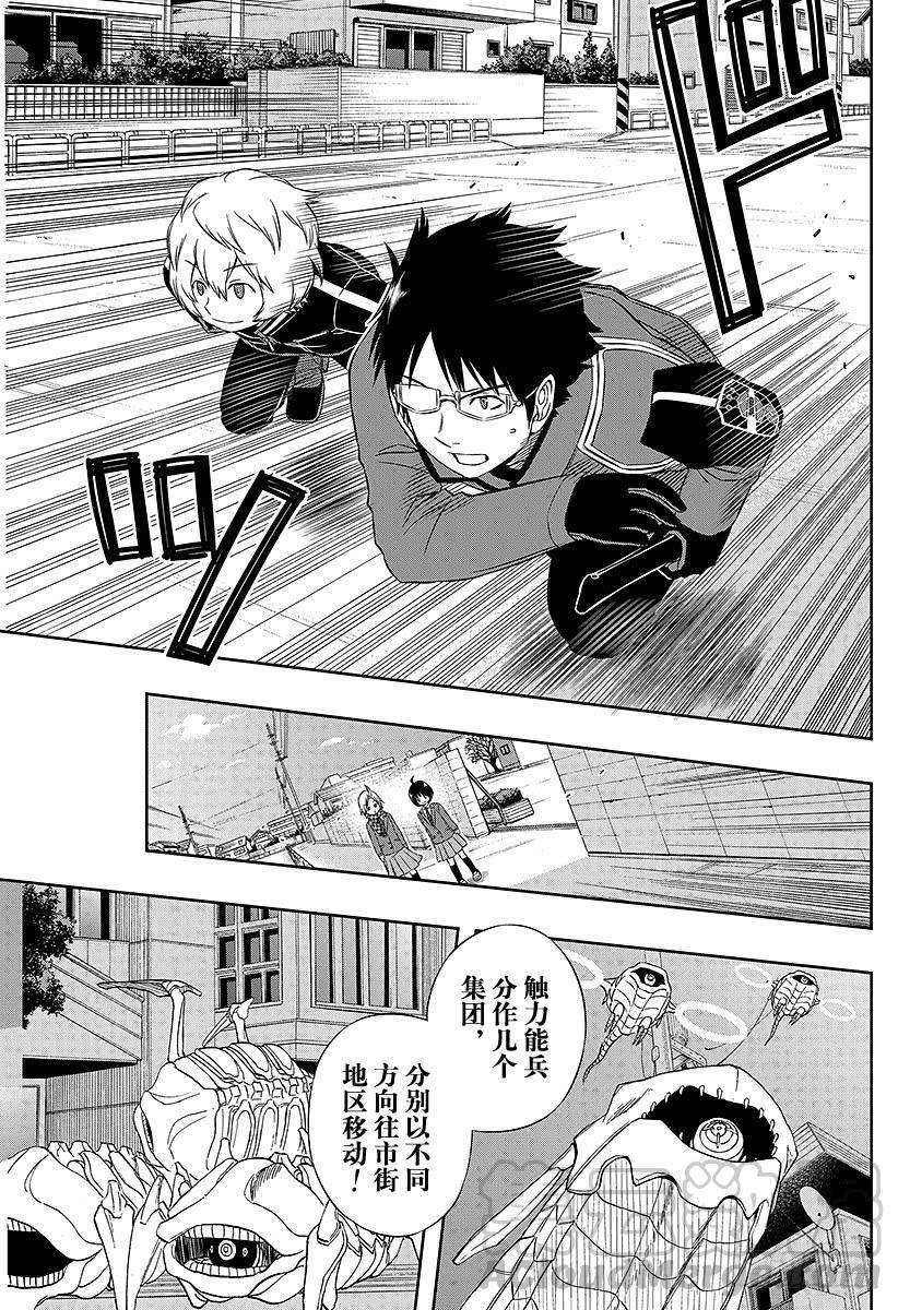 境界触发者44话 大规模入侵