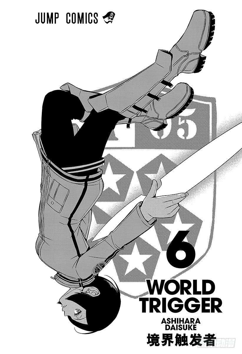 境界触发者44话 大规模入侵