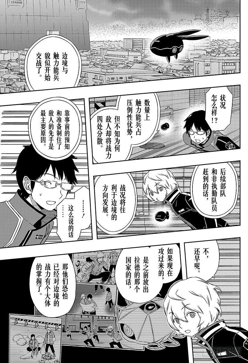 境界触发者44话 大规模入侵
