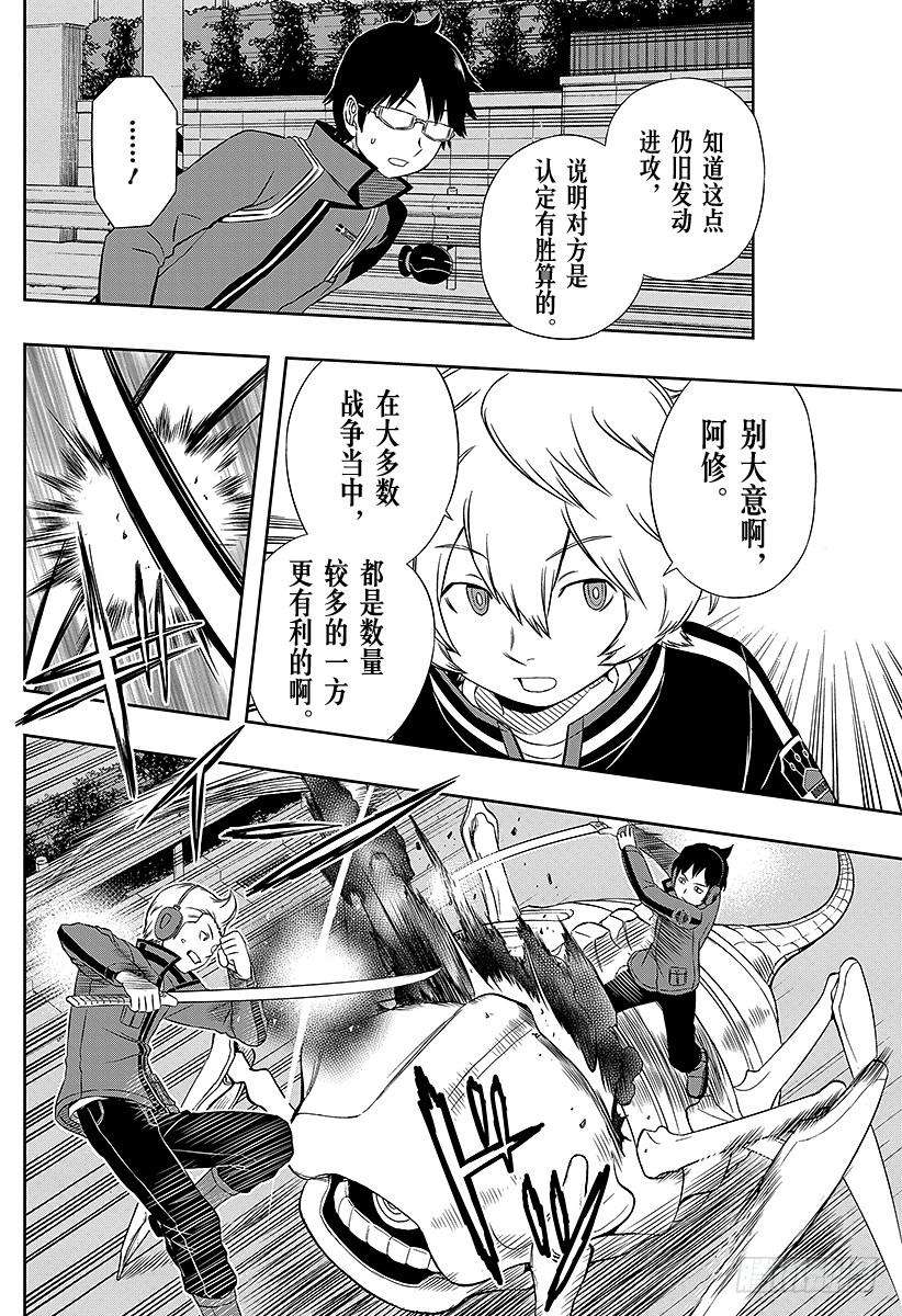 境界触发者44话 大规模入侵