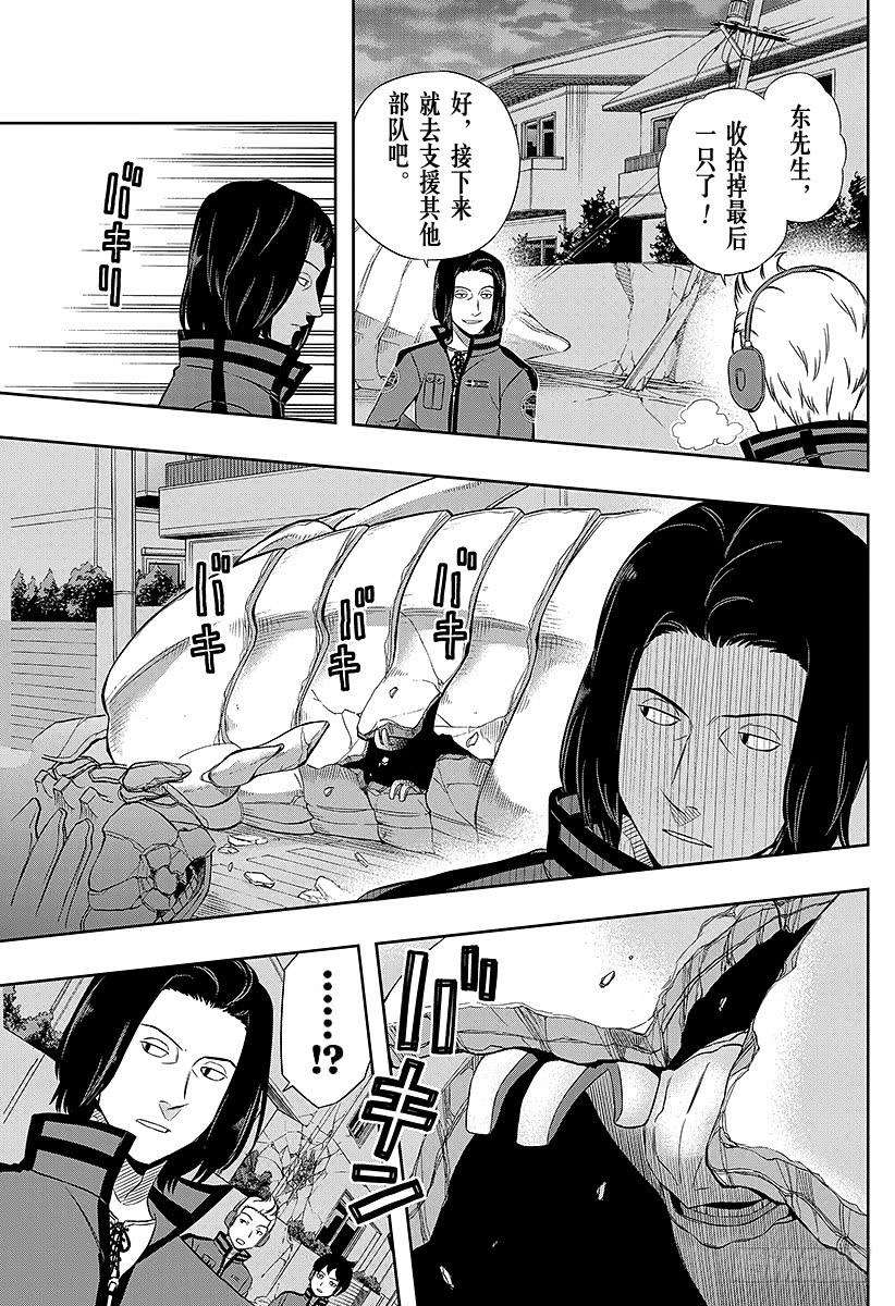 境界触发者44话 大规模入侵