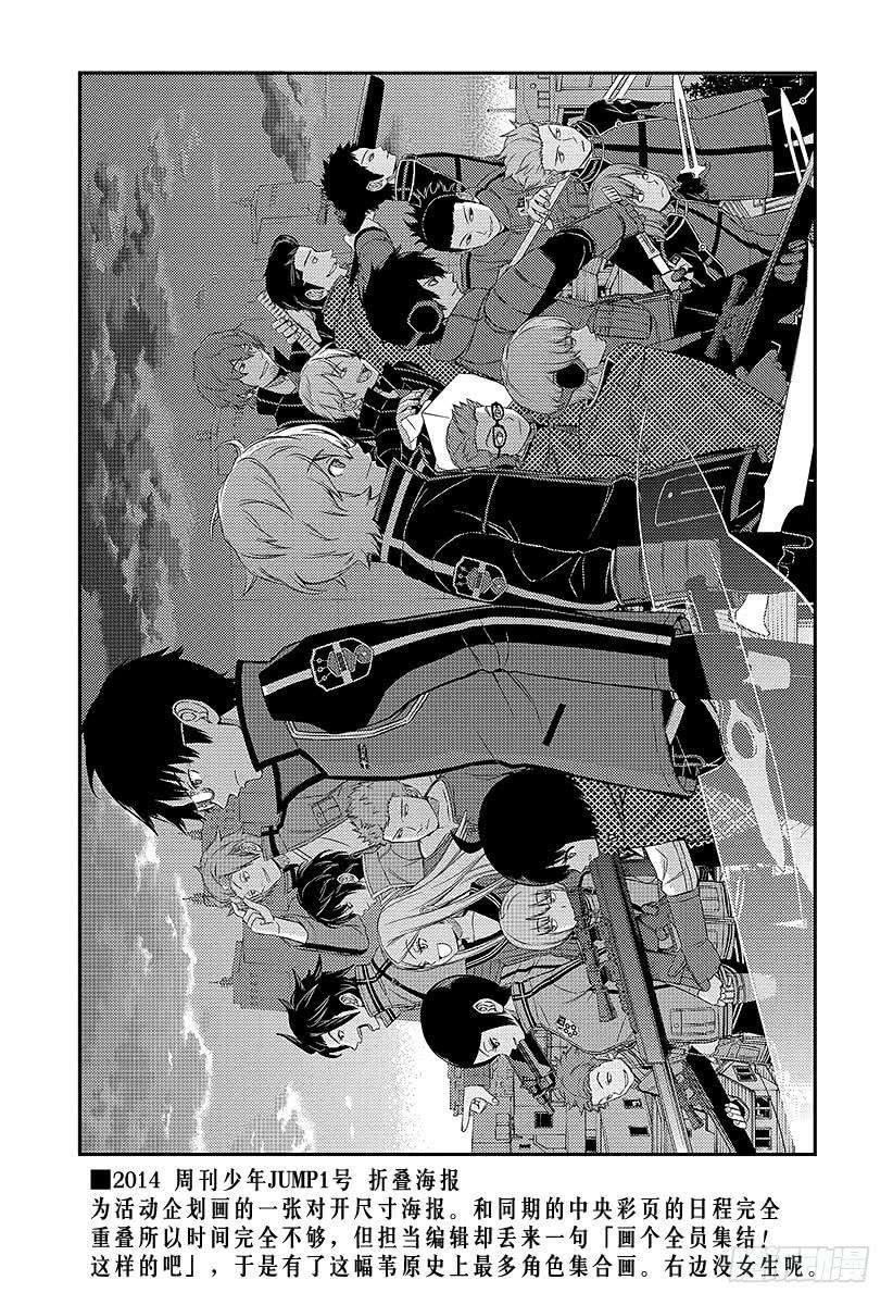 境界触发者44话 大规模入侵