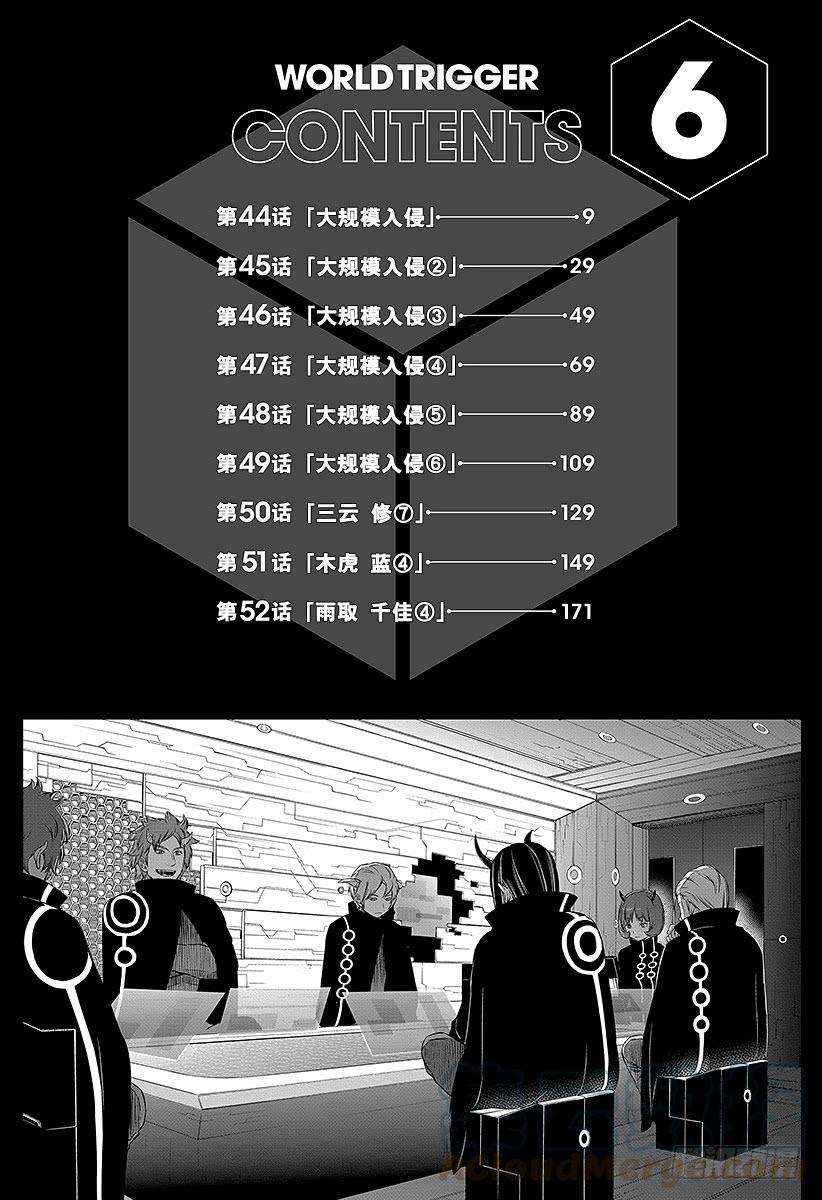 境界触发者44话 大规模入侵
