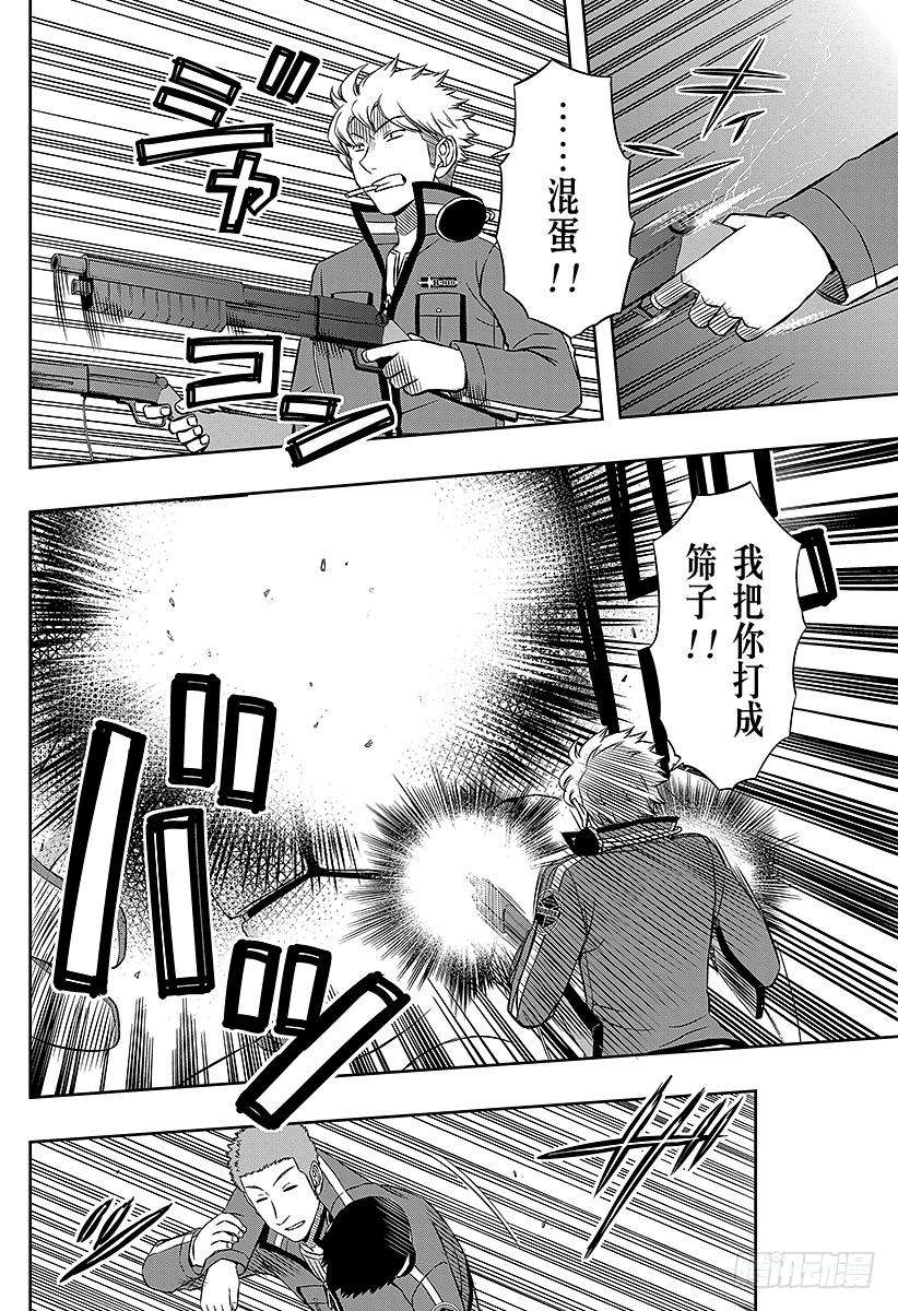 境界触发者45话 大规模入侵②