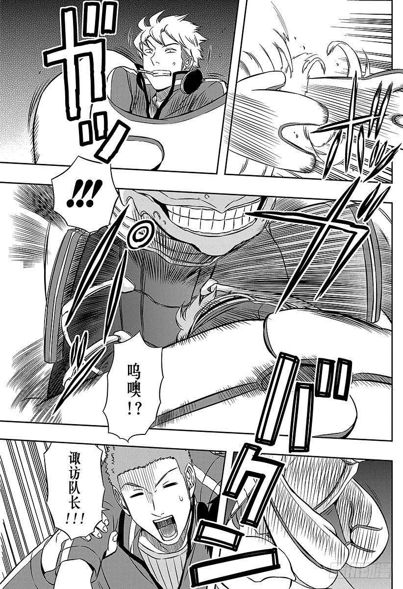 境界触发者45话 大规模入侵②