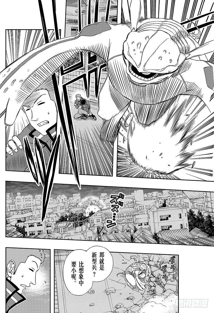 境界触发者45话 大规模入侵②