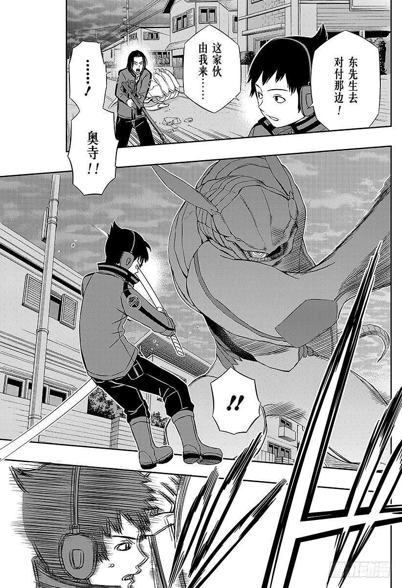 境界触发者45话 大规模入侵②