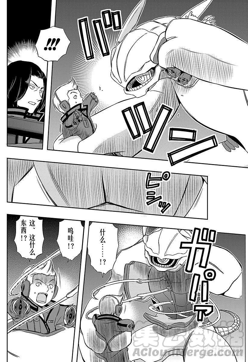 境界触发者45话 大规模入侵②