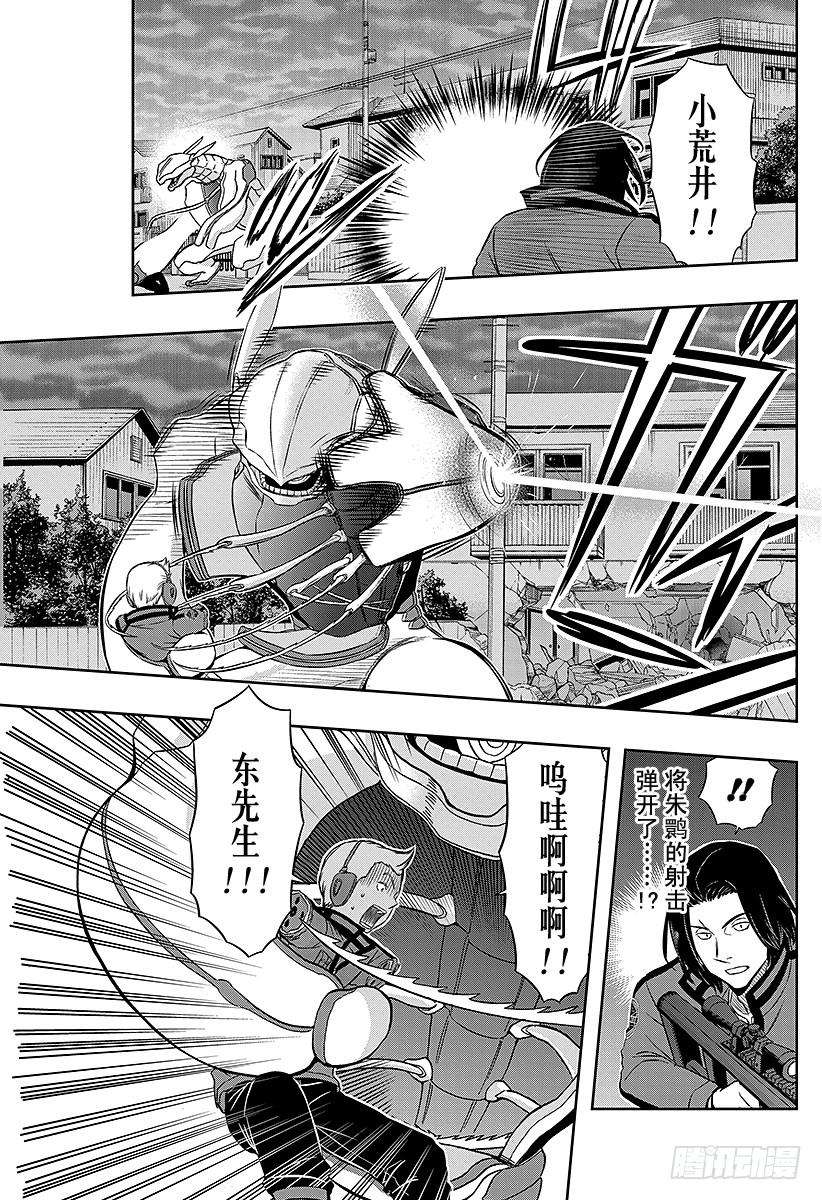 境界触发者45话 大规模入侵②