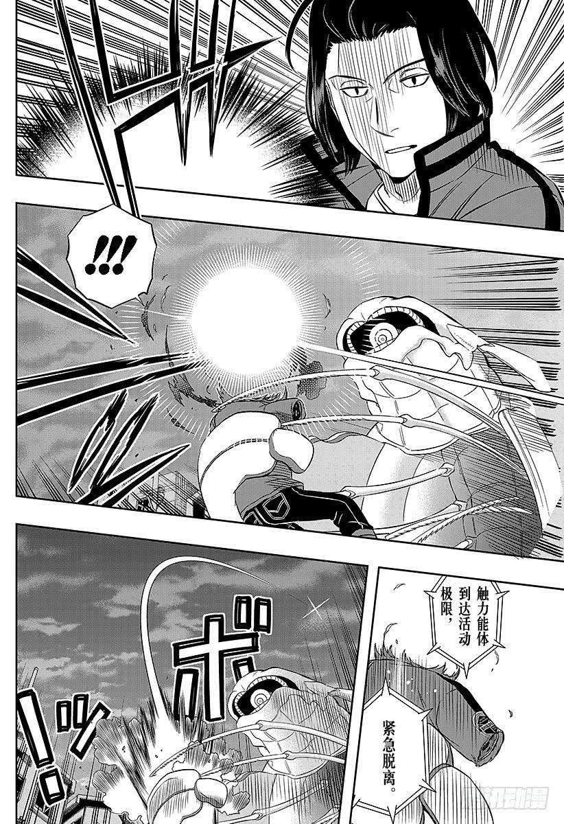 境界触发者45话 大规模入侵②