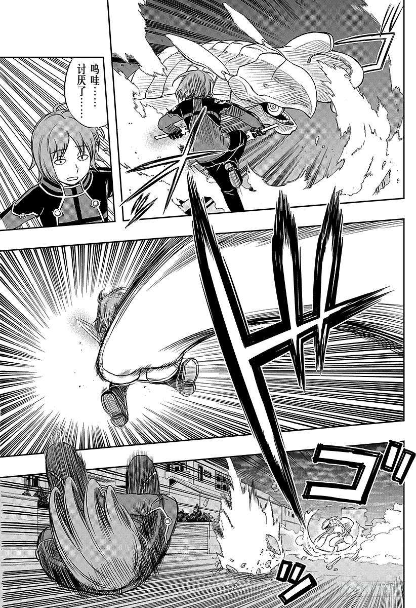 境界触发者46话 大规模入侵③