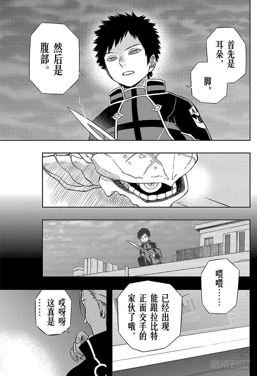 境界触发者46话 大规模入侵③