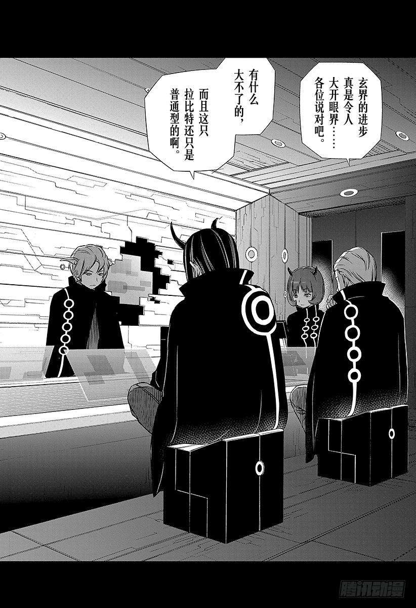 境界触发者46话 大规模入侵③