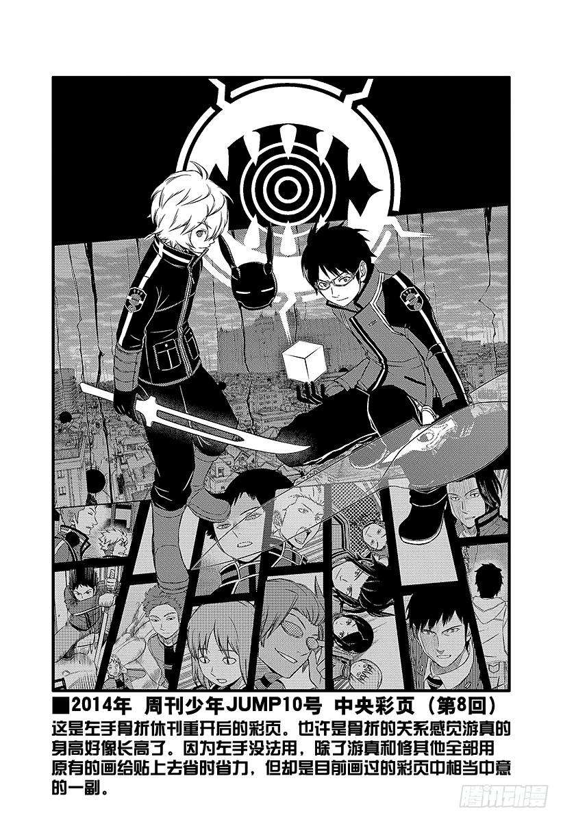 境界触发者47话 大规模入侵④