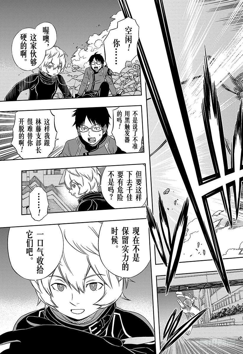 境界触发者47话 大规模入侵④