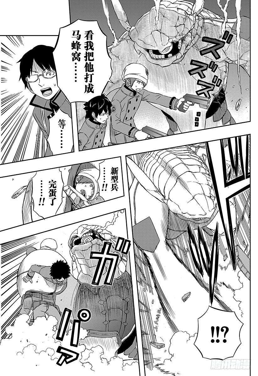 境界触发者47话 大规模入侵④