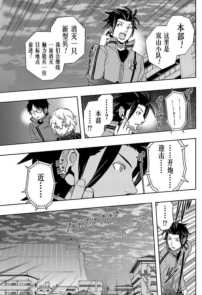 境界触发者47话 大规模入侵④