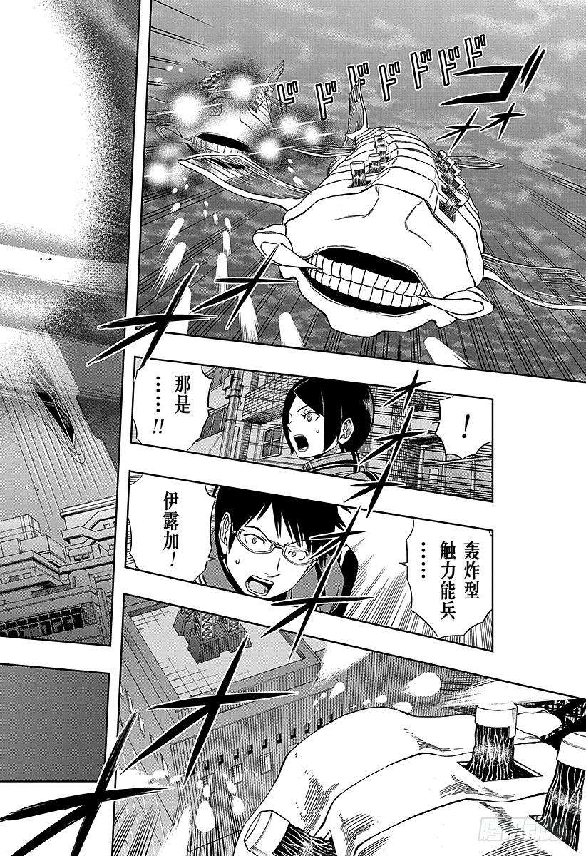 境界触发者47话 大规模入侵④