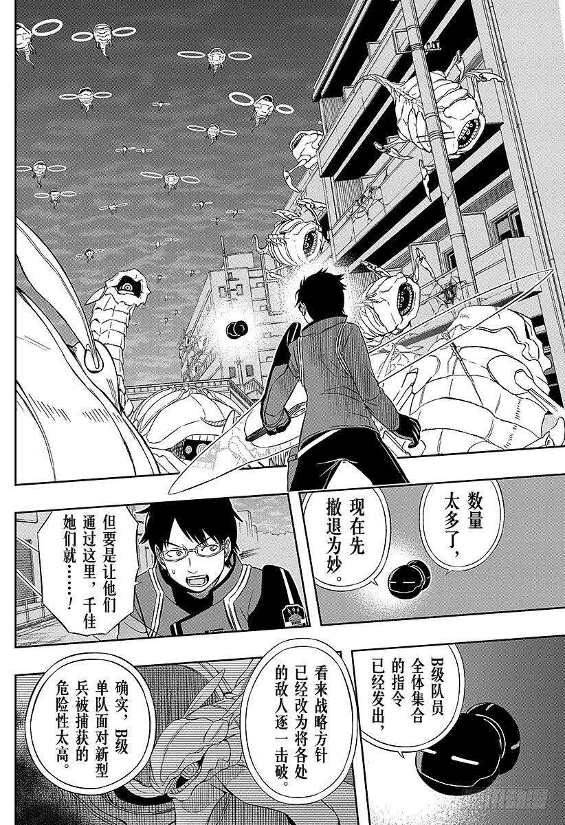 境界触发者47话 大规模入侵④