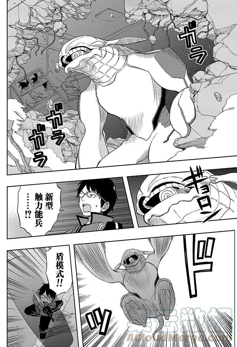 境界触发者47话 大规模入侵④