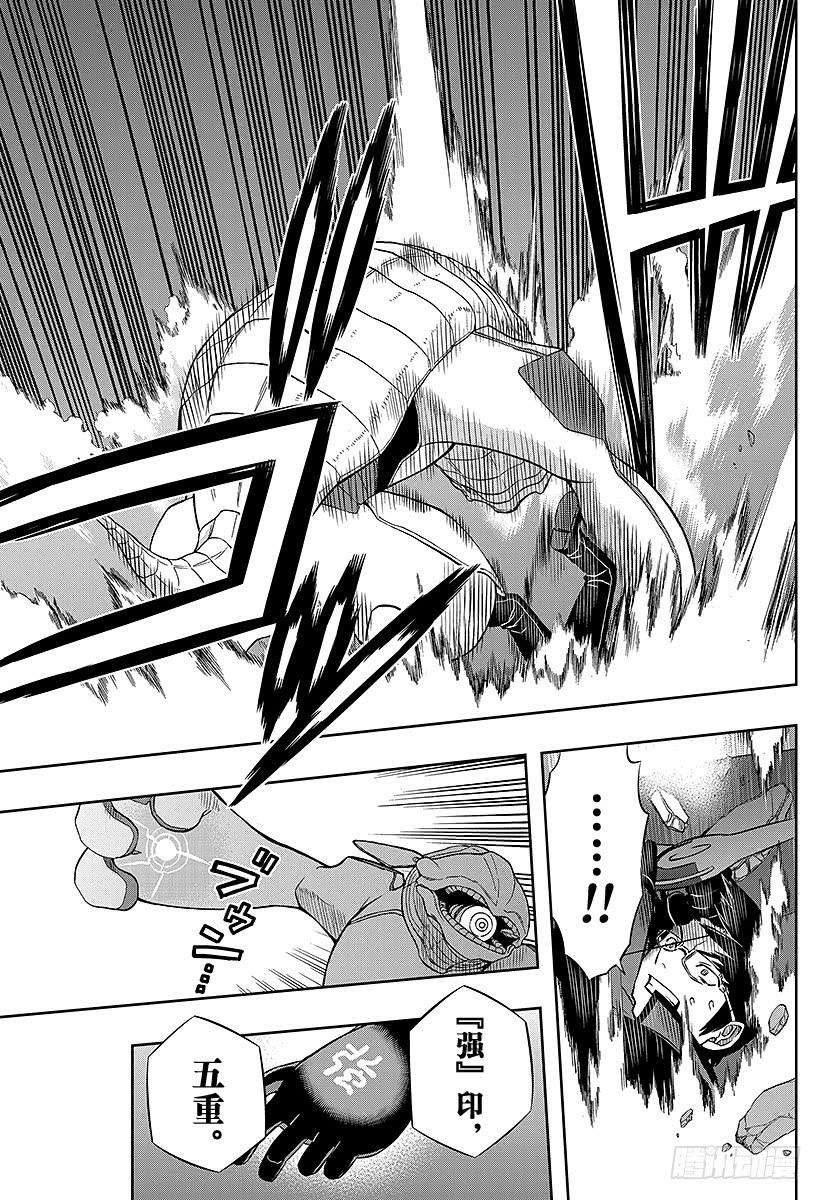 境界触发者47话 大规模入侵④