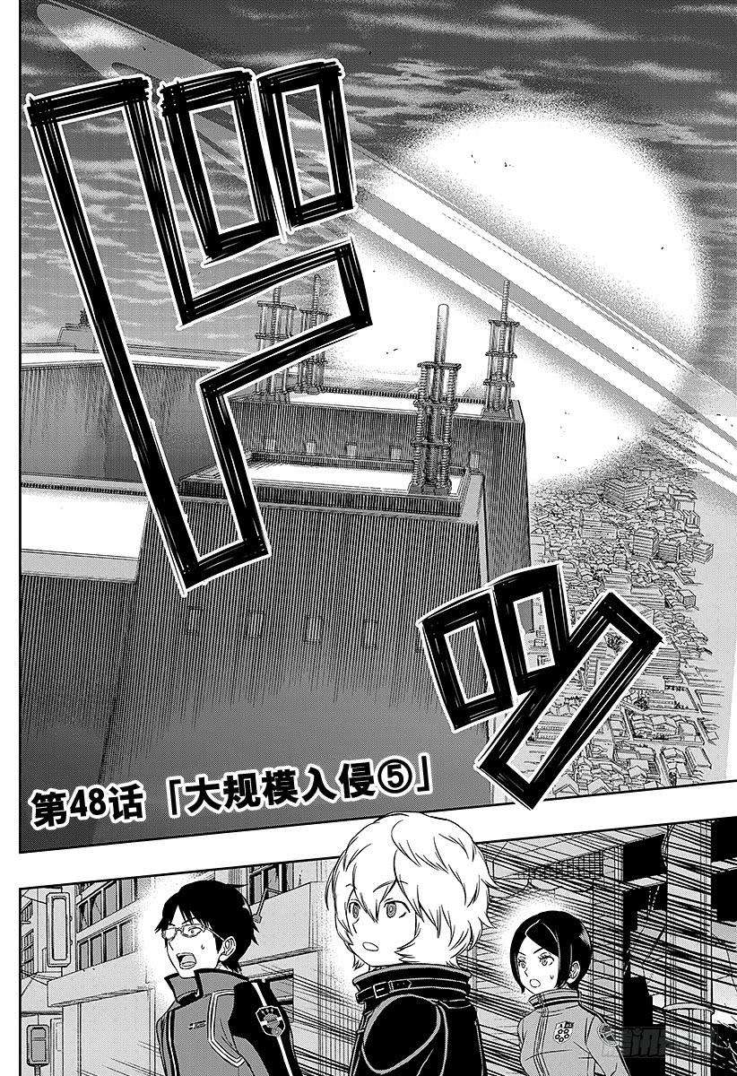 境界触发者48话 大规模入侵⑤