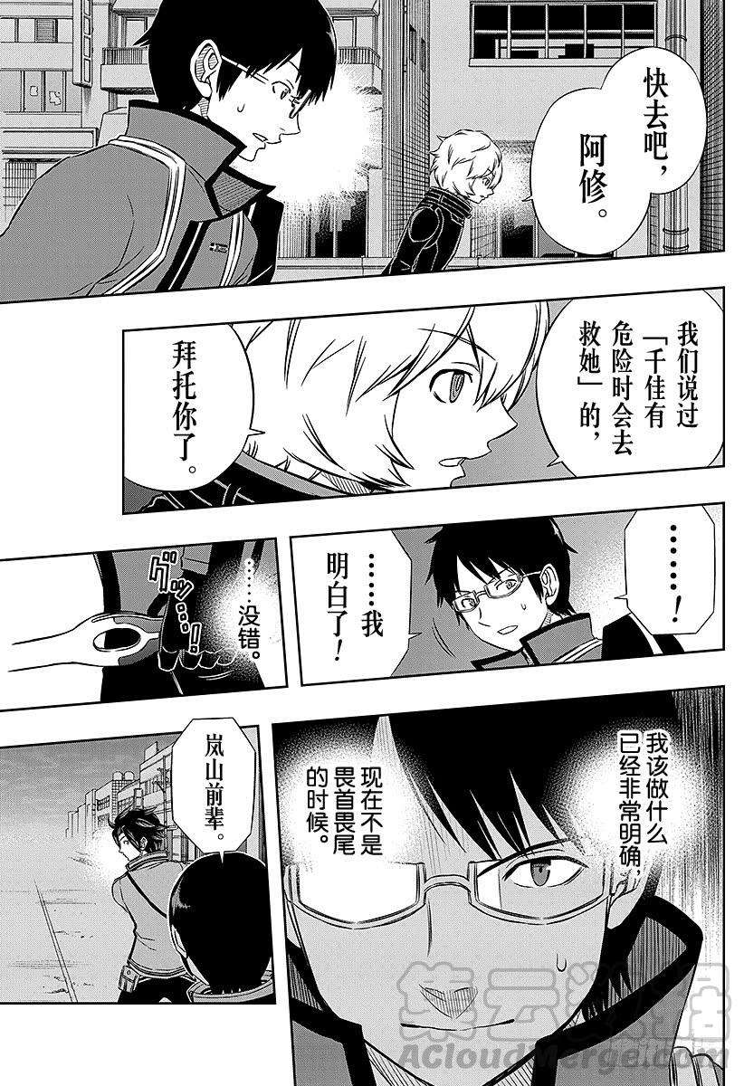 境界触发者48话 大规模入侵⑤