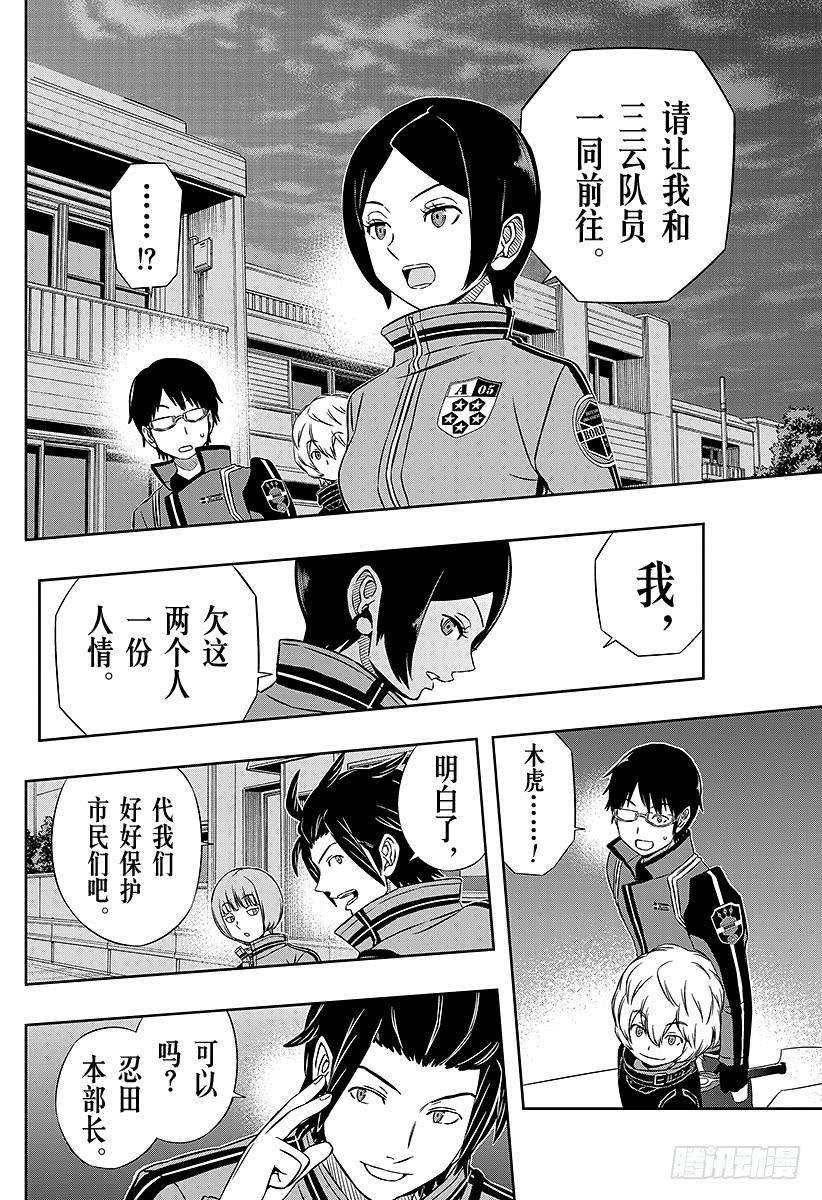 境界触发者48话 大规模入侵⑤