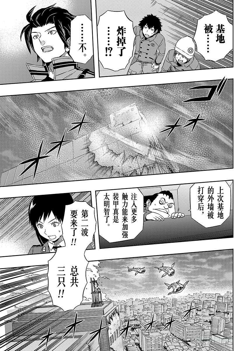 境界触发者48话 大规模入侵⑤