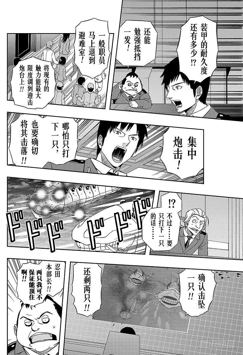 境界触发者48话 大规模入侵⑤