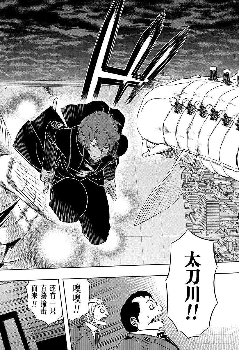 境界触发者48话 大规模入侵⑤