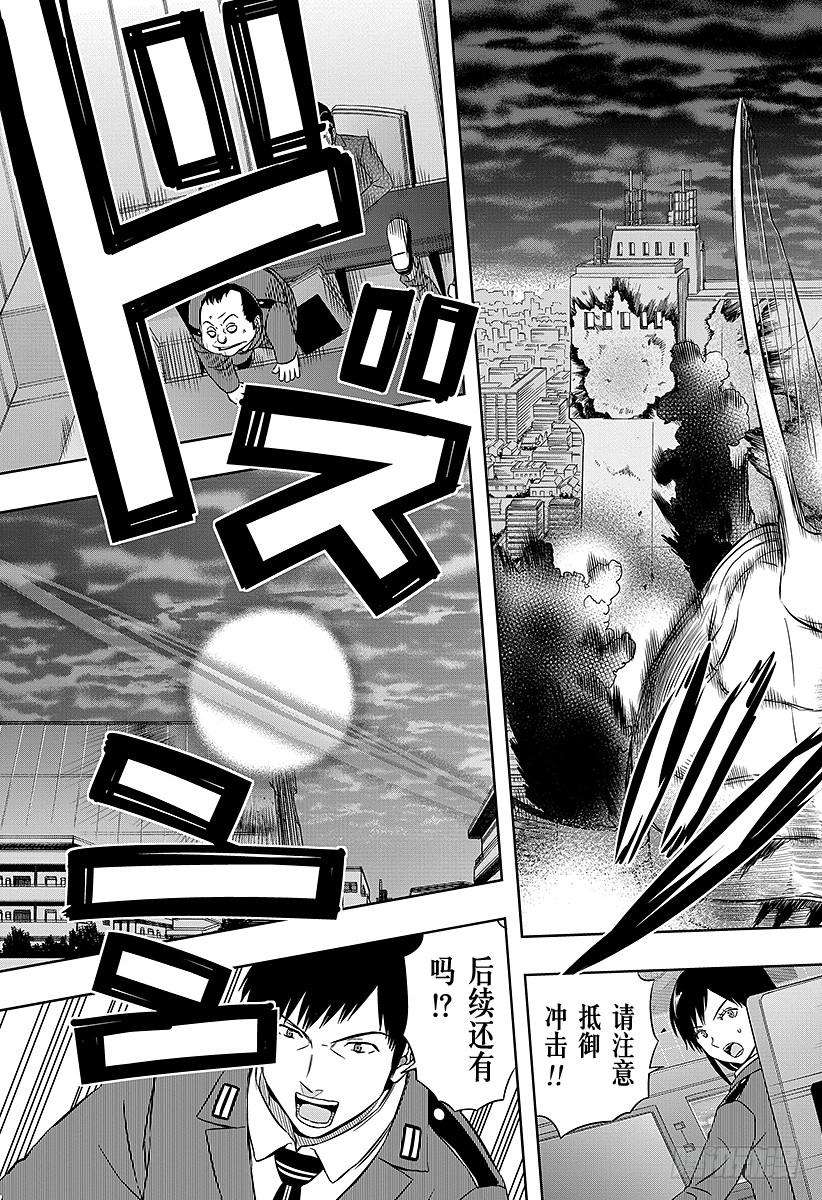 境界触发者48话 大规模入侵⑤