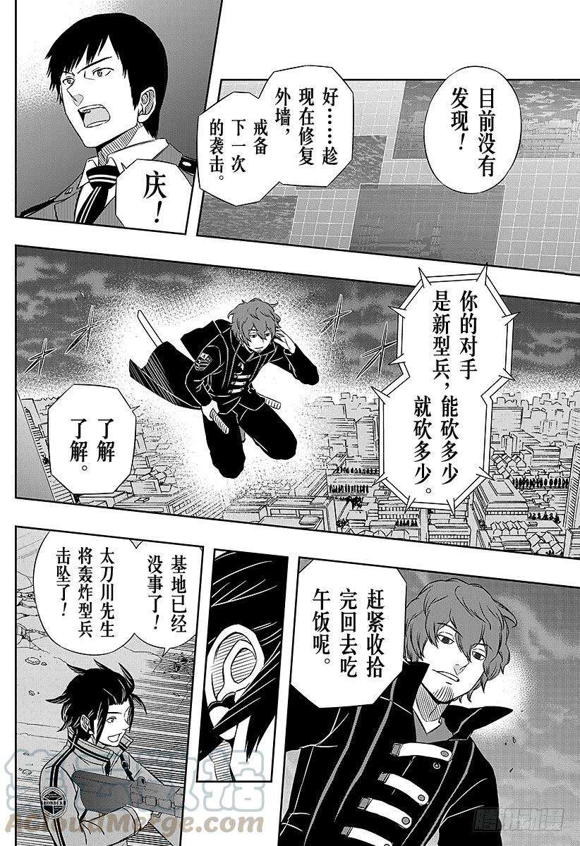 境界触发者48话 大规模入侵⑤