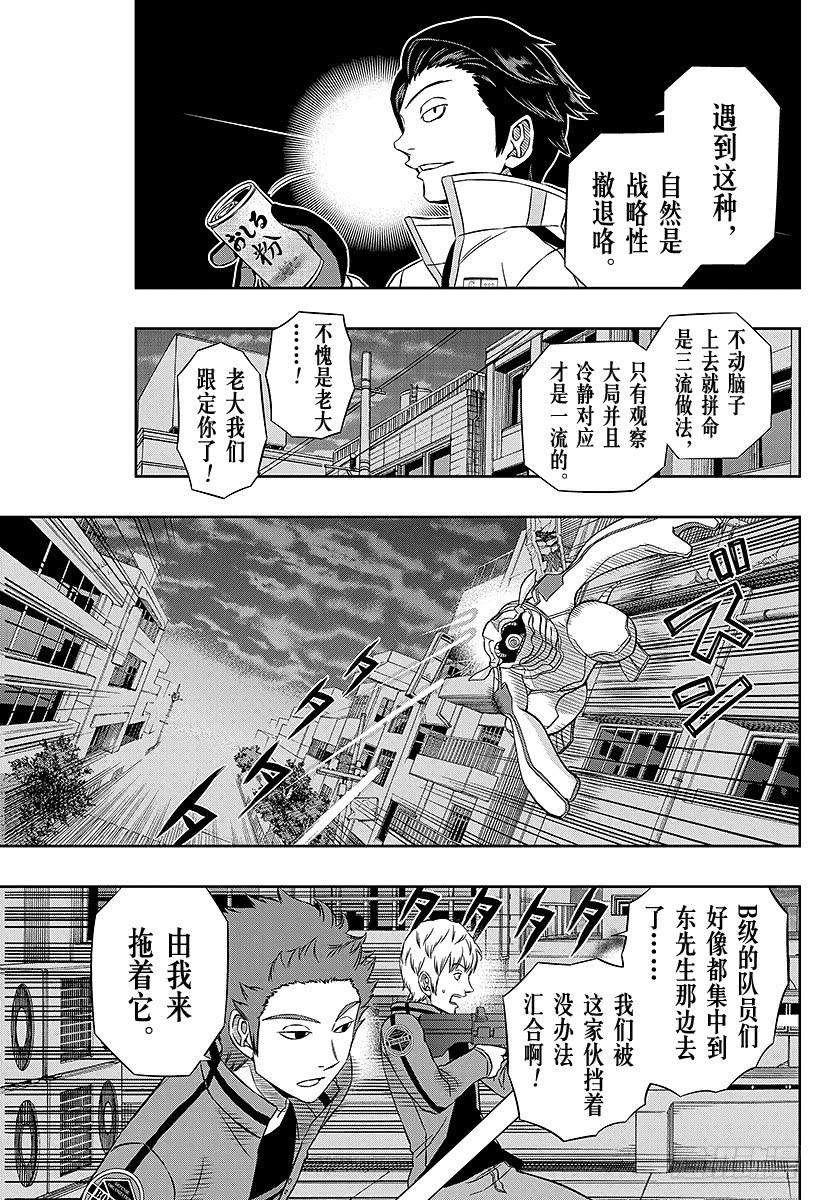 境界触发者49话 大规模入侵⑥