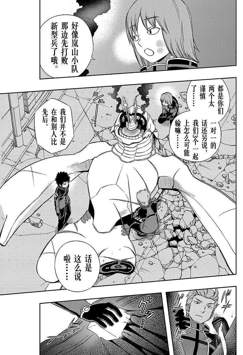 境界触发者49话 大规模入侵⑥