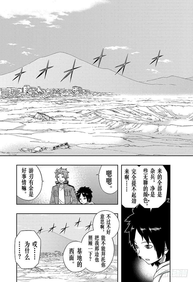 境界触发者49话 大规模入侵⑥